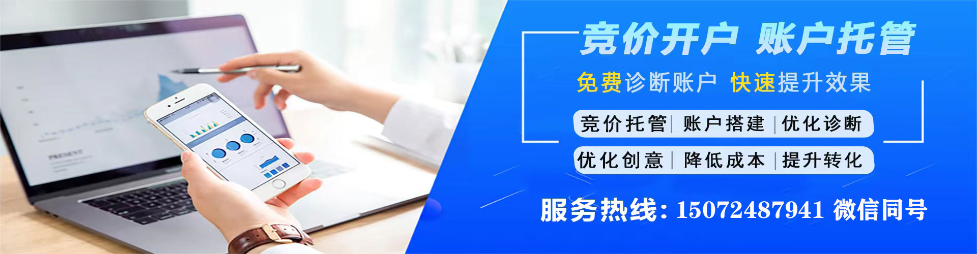 临漳百度推广平台